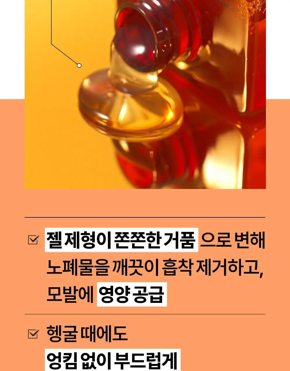[대용량] 미쟝센 퍼펙트 오리지널 세럼 샴푸 7X 900ML 상세페이지 5